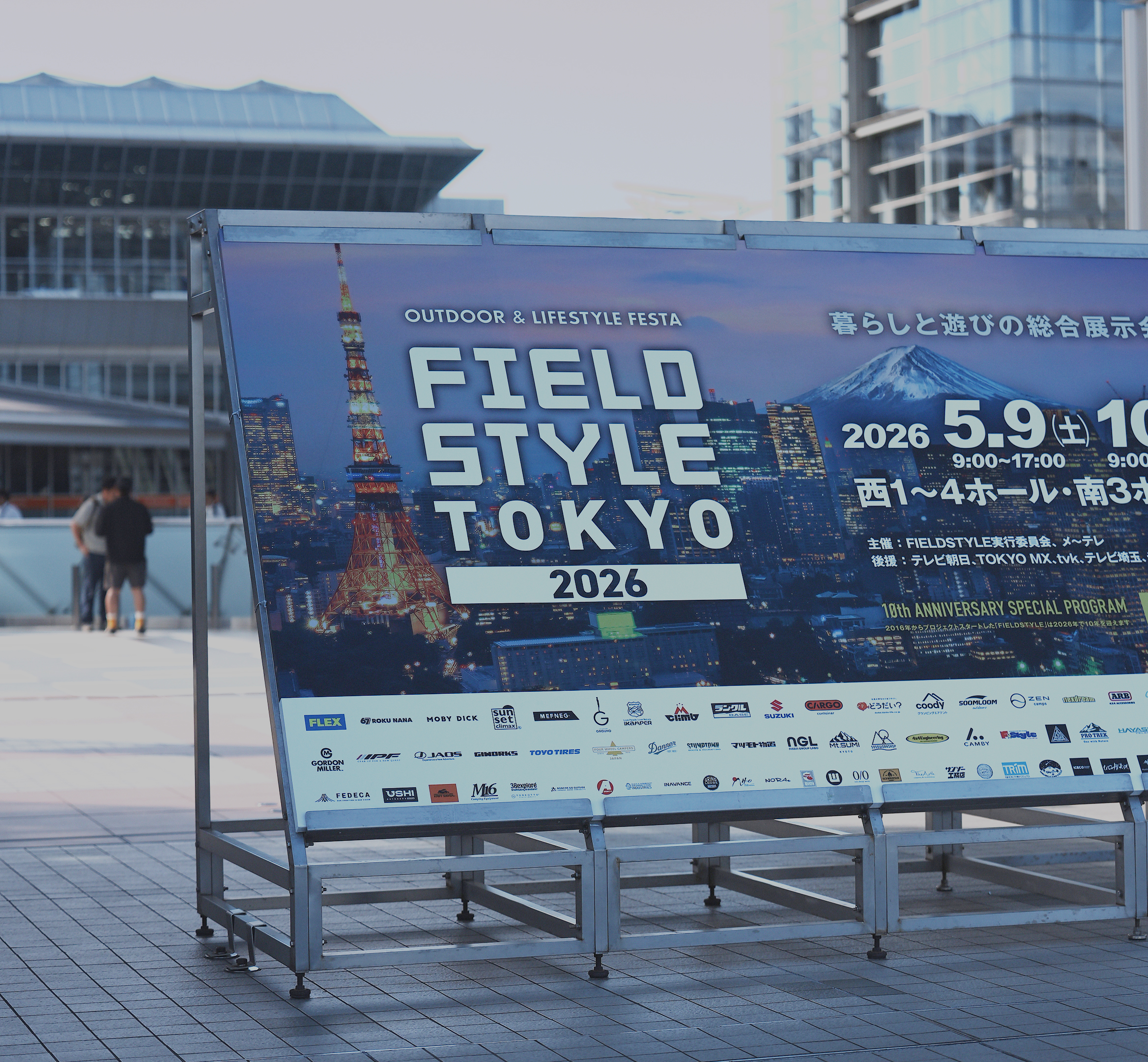 FIELD st<x>yle TOKYO 2026
